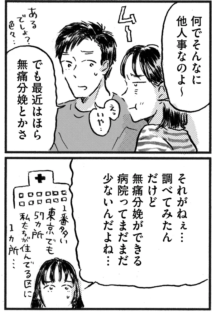 何でそんなに他人事なのよ~