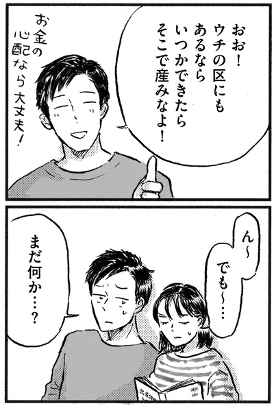 まだ何か…？