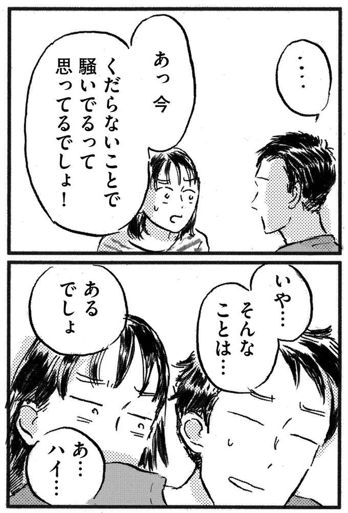 そんなことは…