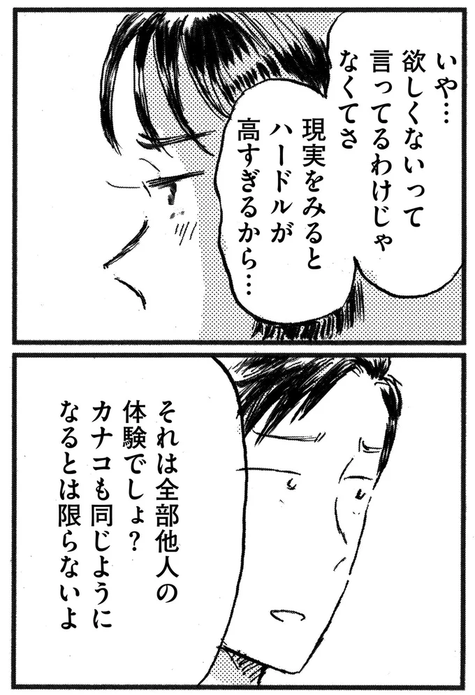ハードルが高すぎるから…