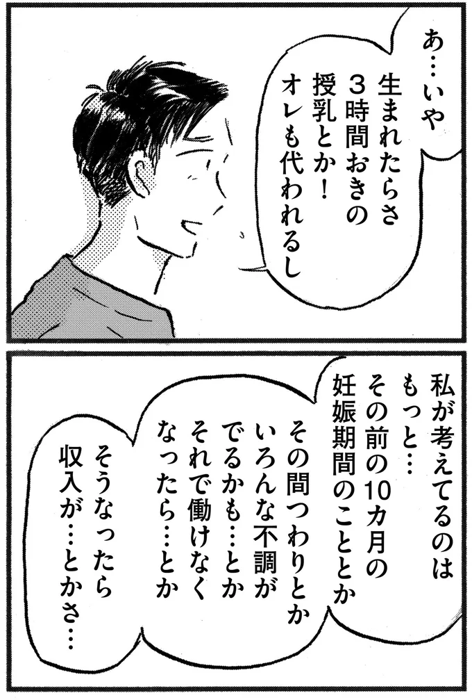 生まれたらさ