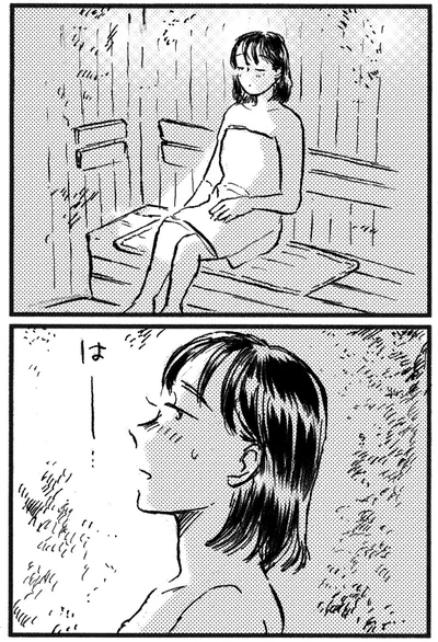 一息…