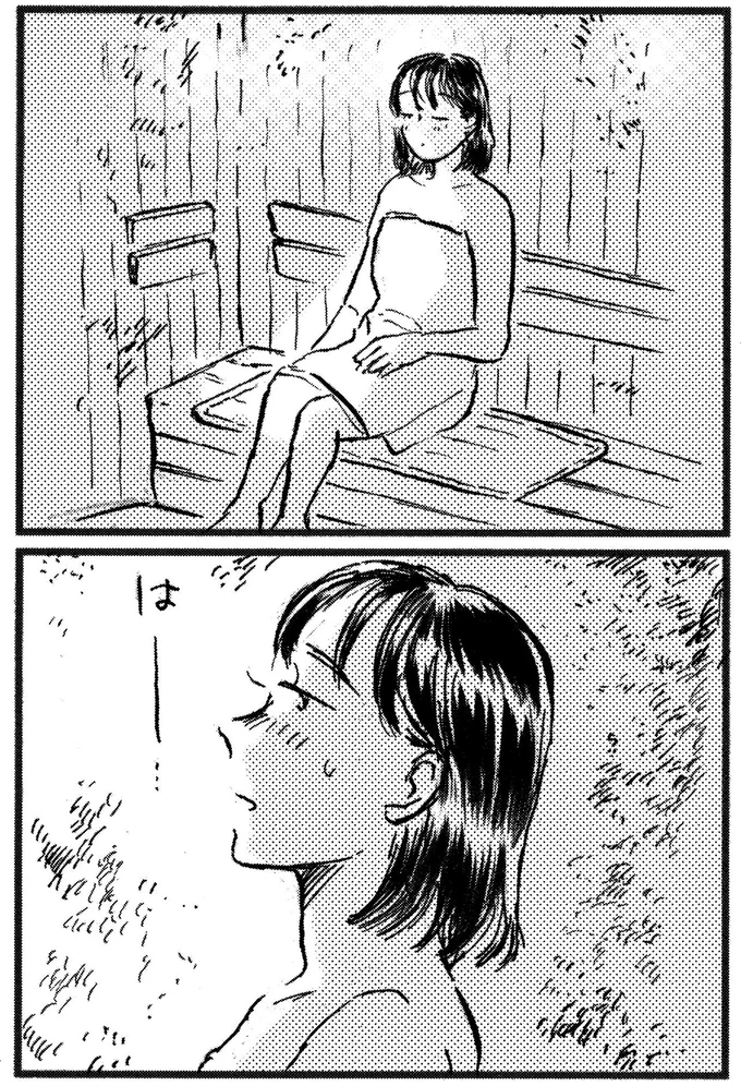一息…