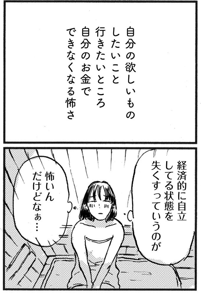 怖いんだけどなぁ…