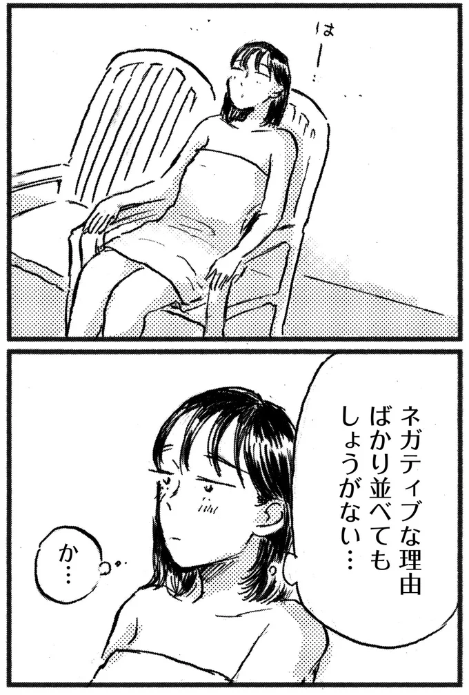 しょうがない…か