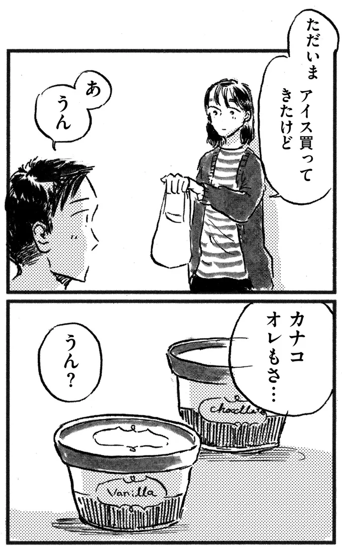 ただいま