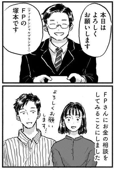 本日はよろしくお願いします