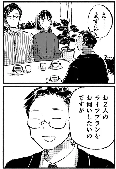 まずは