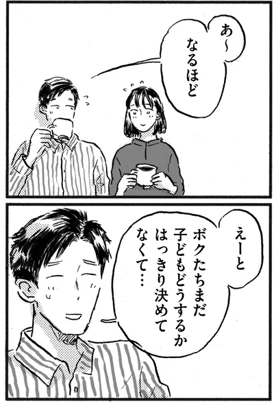 はっきり決めてなくて…