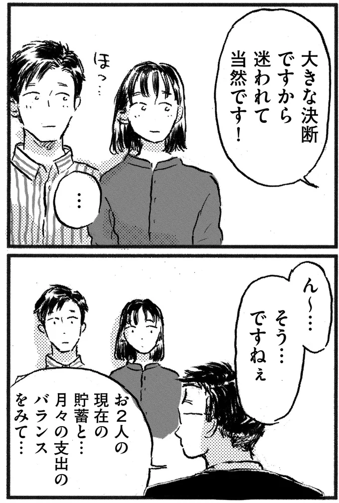 迷われて当然です！