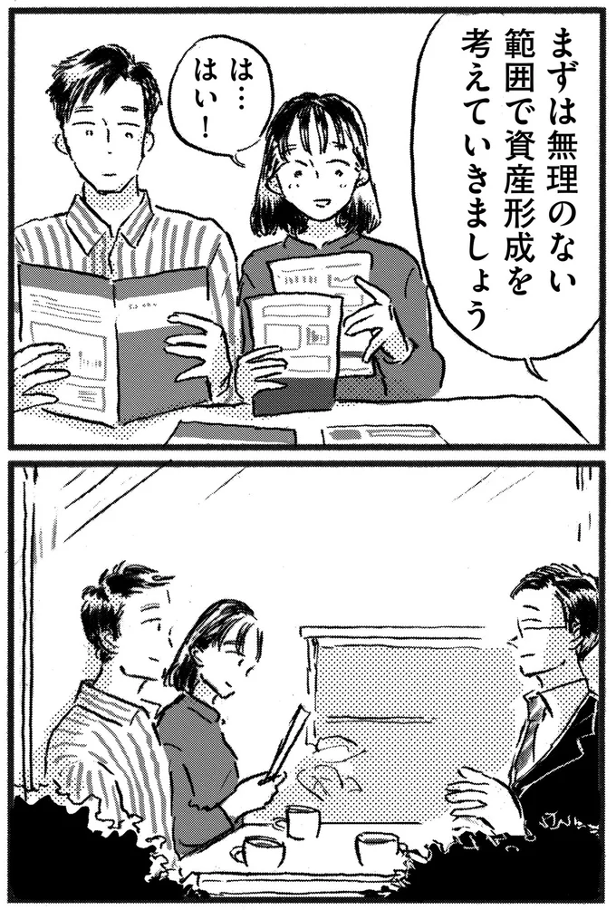 無理のない範囲で