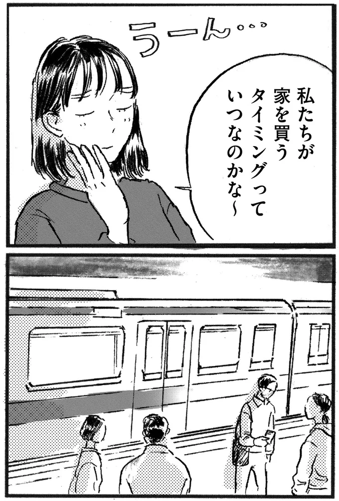 タイミングって