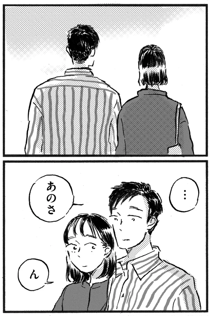 あのさ