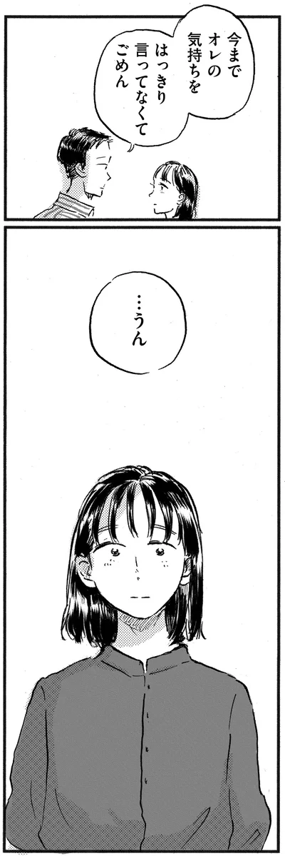 はっきり言ってなくてごめん