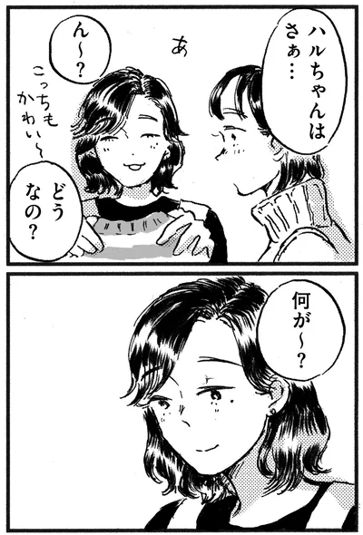 どうなの？