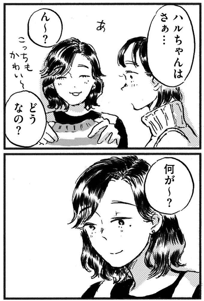 どうなの?
