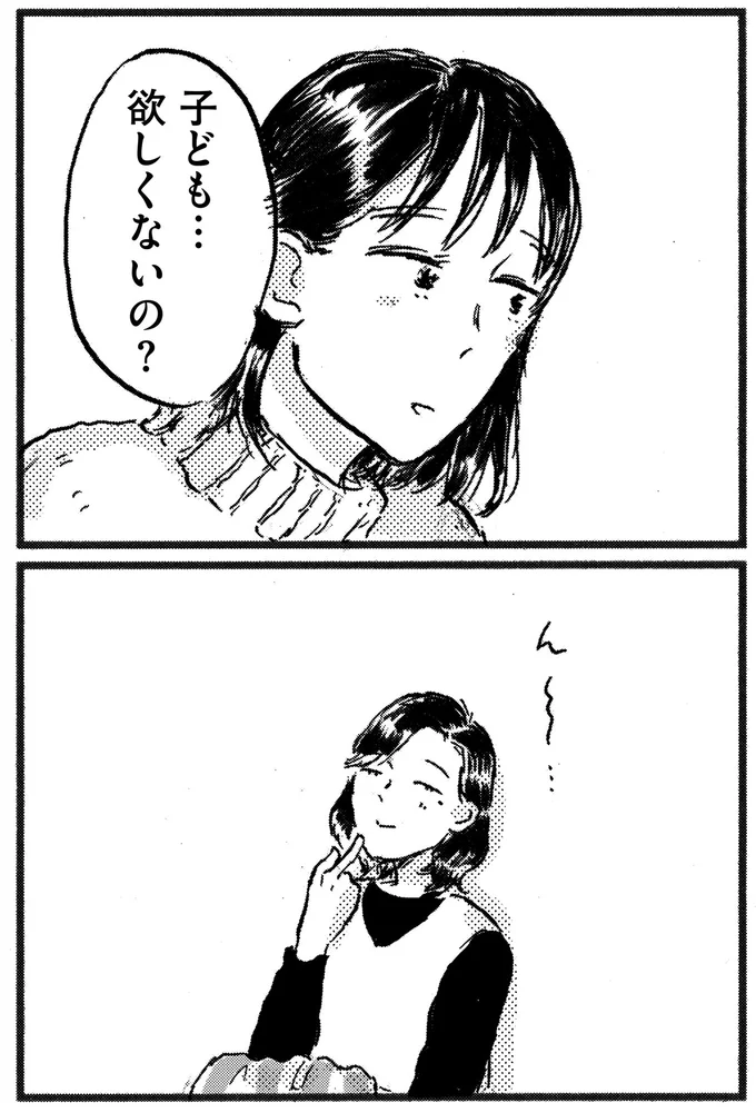 欲しくないの?