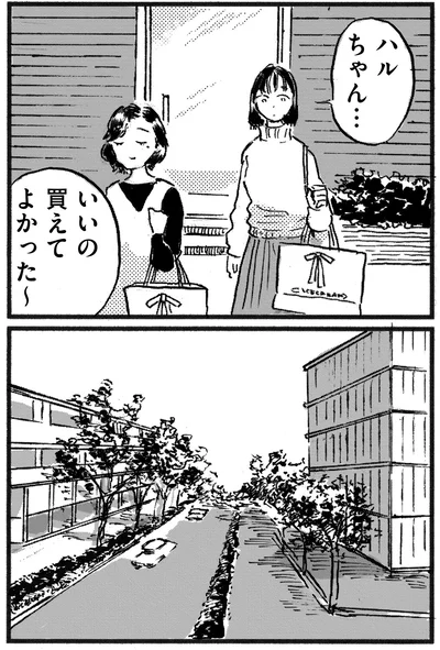 買えてよかった～