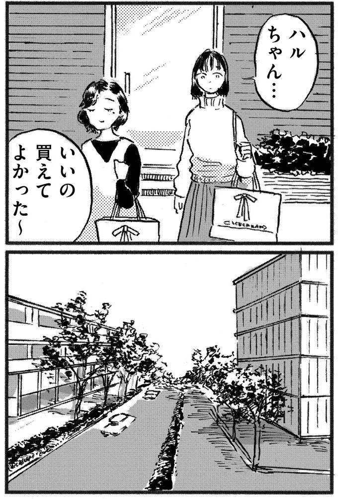 買えてよかった~