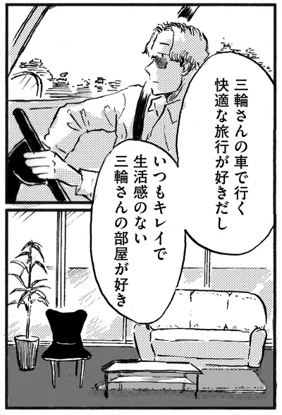 快適な旅行が好きだし