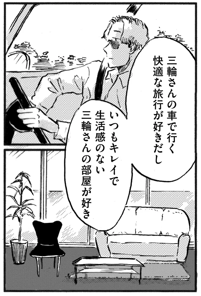 快適な旅行が好きだし
