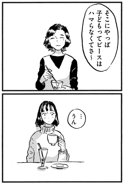 そこにやっぱり