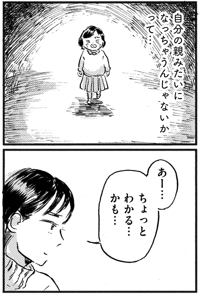 ちょっとわかる…かも…