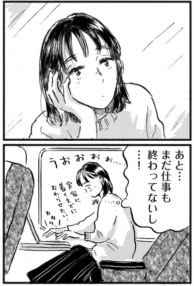 仕事も終わってないし