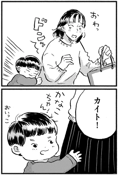 甥っ子
