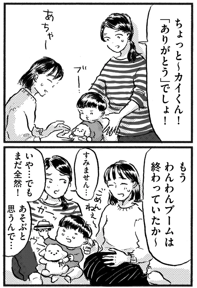でもまだ全然!
