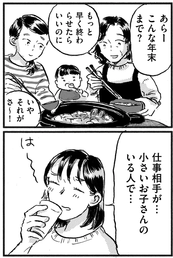 こんな年末まで？