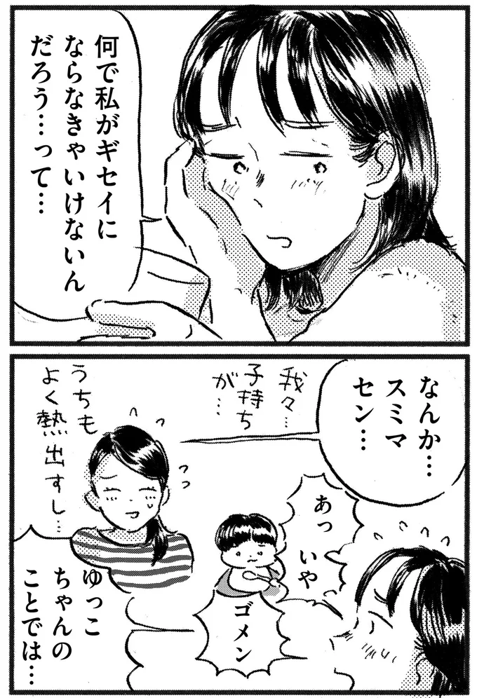 なんか…スミマセン…