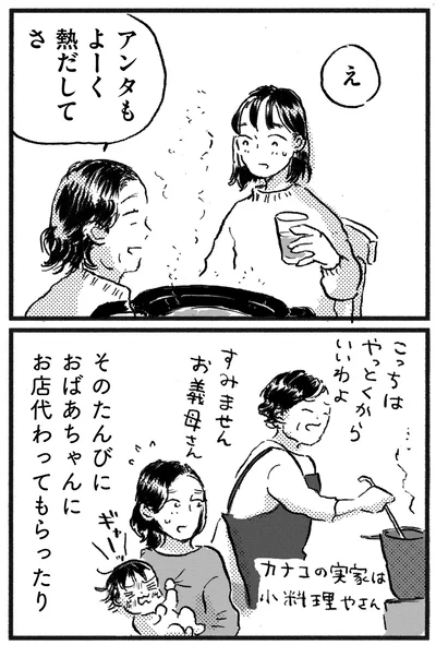 アンタもよーく熱だしてさ