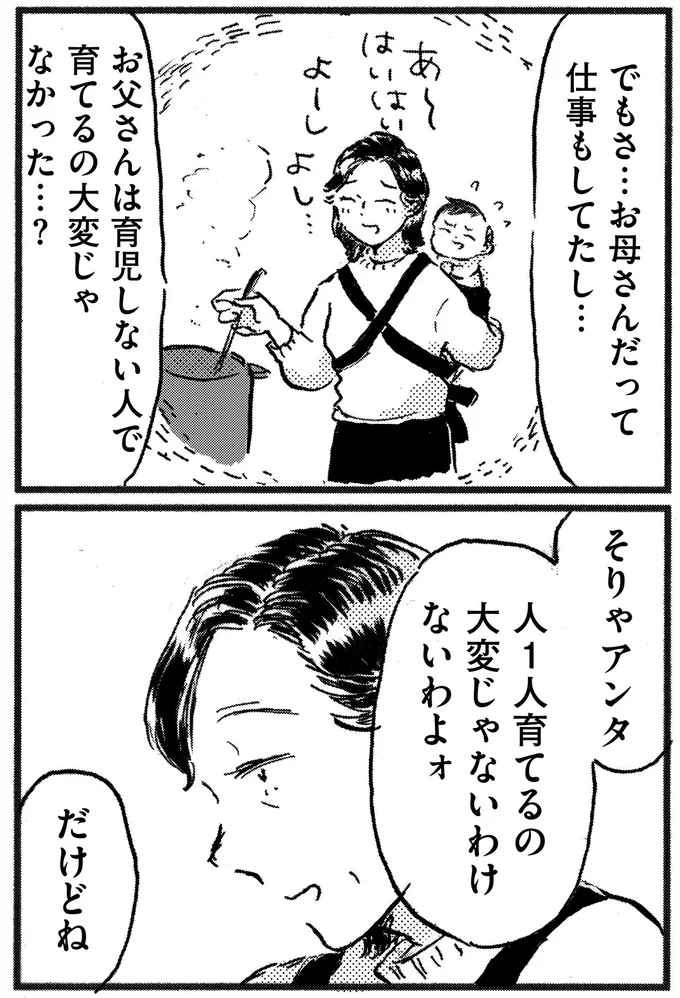 仕事もしてたし…
