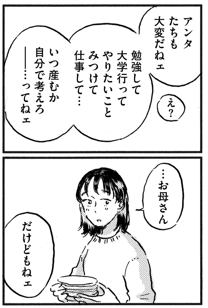 やりたいことみつけて仕事して…
