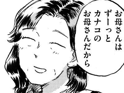 母親の言葉