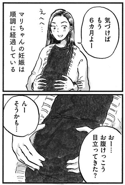 順調に経過している