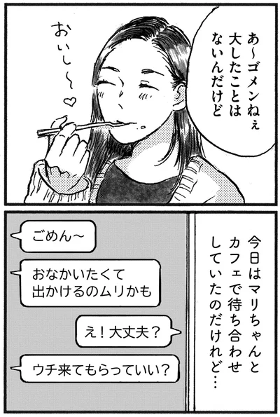 大したことはないんだけど