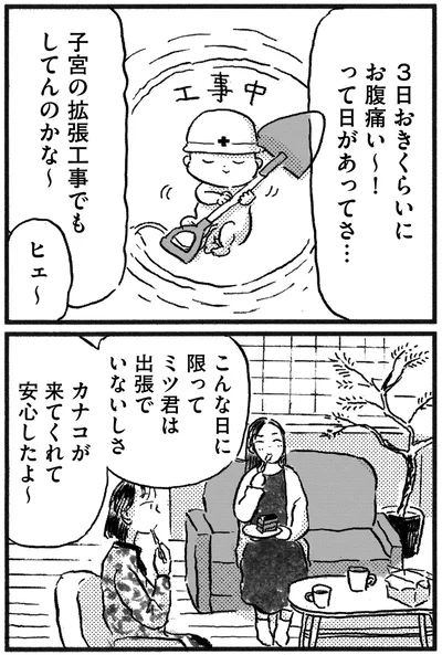 安心したよ～