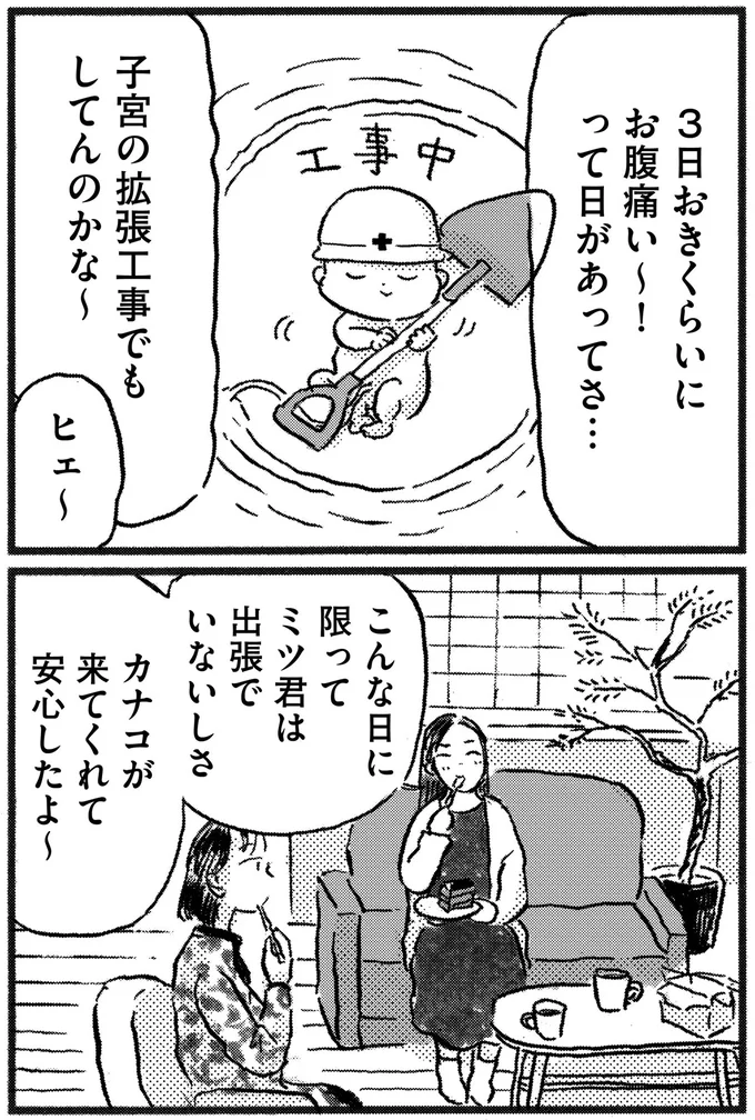 安心したよ～