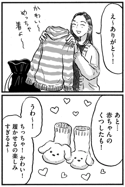 ありがと～！