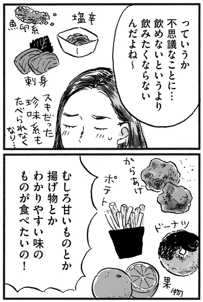 不思議なことに…