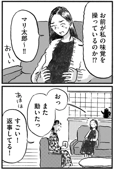 また動いたっ