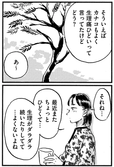 最近またちょっとひどくて…