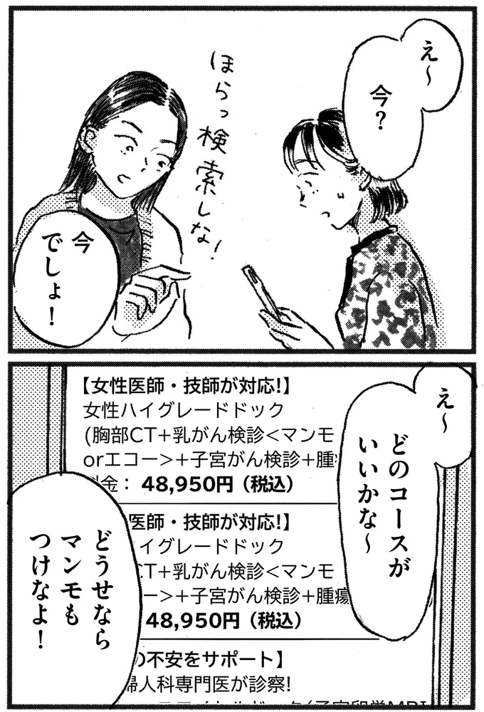 今でしょ！