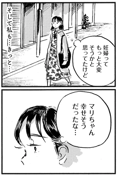 幸せそうだったな…