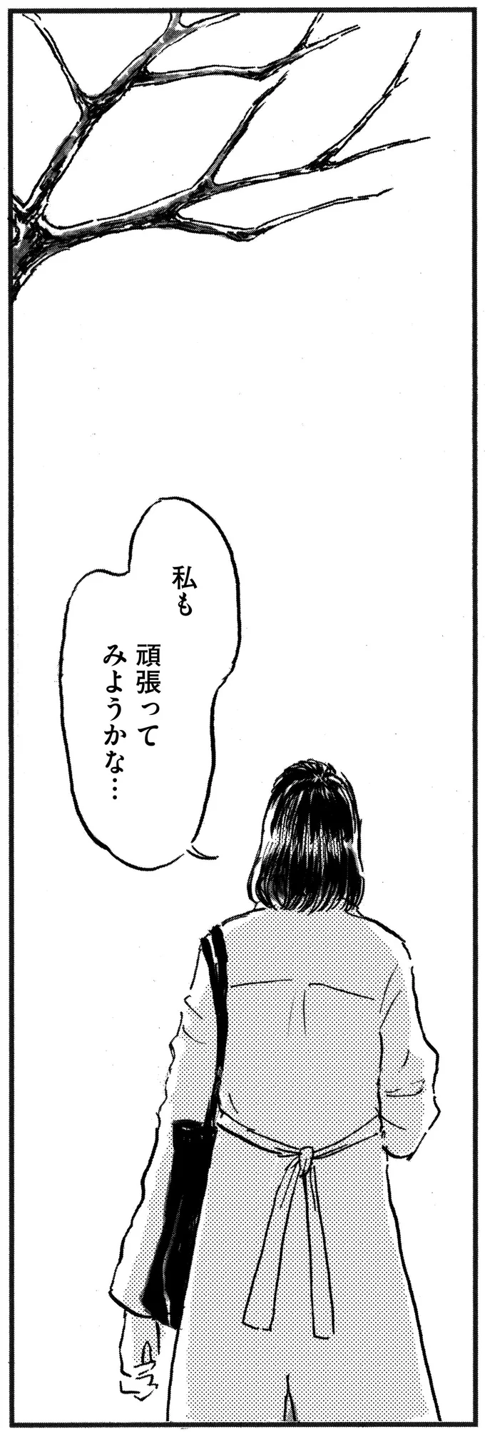 頑張ってみようかな…