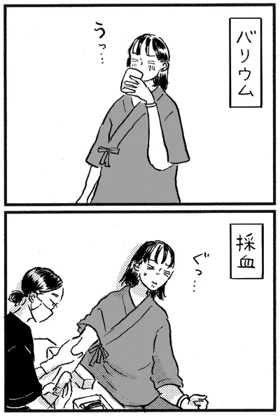 検診