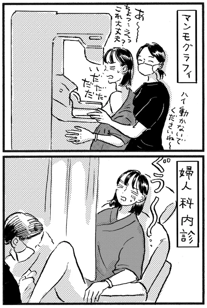 動かないでくださいね～