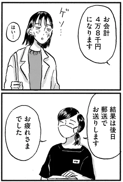 お疲れさまでした